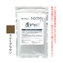 ★エントリーでポイント+10倍 7/26 1:59迄★ 香草カラーGREY ライトブラウン 300g(100g×3) 医薬部外品