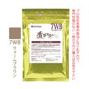 ★エントリーでポイント+10倍 7/26 1:59迄★ 香草カラー LU 7WB ウォームブラウン 300g(100g×3) 医薬部外品