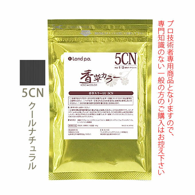 香草カラー LU 5CN クールナチュラル 300g(100g×3) 医薬部外品
