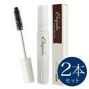ミルボン エルジューダ ポイントケアスティック 15mL ×2本セット