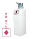 ミルボン ジェミールフラン シャンプー D ポンプ付ボトル(空容器) ☆ 美容室専売品 美容室 ミルボン milbon ヘアケア おすすめ 美容院 ヘアサロン向け ☆