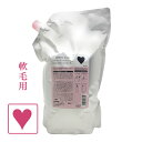 ミルボン ジェミールフラン シャンプー H 2500mL (詰替) ☆ 美容室専売品 美容室 ミルボン milbon ヘアケア おすすめ 美容院 ヘアサロン向け ☆