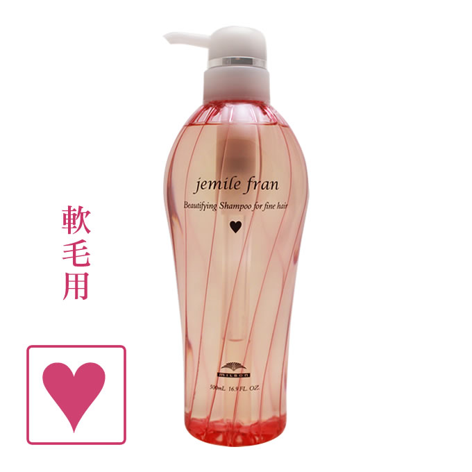 ミルボン ジェミールフラン シャンプー H 500mL ☆ 美容室専売品 美容室 ミルボン milbon ヘアケア おすすめ 美容院 ヘアサロン向け ☆