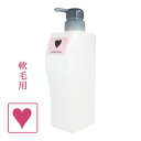 ミルボン ジェミールフラン シャンプー H ポンプ付ボトル(空容器) ☆ 美容室専売品 美容室 ミルボン milbon ヘアケア おすすめ 美容院 ヘアサロン向け ☆