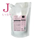 ミルボン ジェミールフラン ヒートグロストリートメント J 1000g (詰替) ☆ 美容室専売品 美容室 ミルボン milbon ヘアケア おすすめ 美容院 ヘアサロン向け ☆