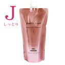 ミルボン ジェミールフラン ヒートグロストリートメント J 400g (詰替) ☆ 美容室専売品 美容室 ミルボン milbon ヘアケア おすすめ 美容院 ヘアサロン向け ☆
