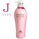 ミルボン ジェミールフラン ヒートグロストリートメント J 500g ☆ 美容室専売品 美容室 ミルボン milbon ヘアケア おすすめ 美容院 ヘアサロン向け ☆