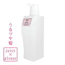 ミルボン ジェミールフラン ジューシーグロッシー (ヘアトリートメント) ポンプ付ボトル(空容器) ☆ 美容室専売品 美容室 ミルボン milbon ヘアケア おすすめ 美容院 ヘアサロン向け ☆