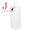 ミルボン ジェミールフラン ヒートグロストリートメント J ポンプ付ボトル(空容器) ☆ 美容室専売品 美容室 ミルボン milbon ヘアケア おすすめ 美容院 ヘアサロン向け ☆