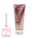 ミルボン ジェミールフラン シルキーシャイニー (ヘアトリートメント) 180g ☆ 美容室専売品 美容室 ミルボン milbon ヘアケア おすすめ 美容院 ヘアサロン向け ☆