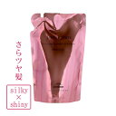 ミルボン ジェミールフラン シルキーシャイニー (ヘアトリートメント) 400g (詰替) ☆ 美容室専売品 美容室 ミルボン milbon ヘアケア おすすめ 美容院 ヘアサロン向け ☆