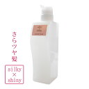 ミルボン ジェミールフラン シルキーシャイニー (ヘアトリートメント) ポンプ付ボトル(空容器) ☆ 美容室専売品 美容室 ミルボン milbon ヘアケア おすすめ 美容院 ヘアサロン向け ☆