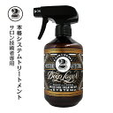 モルトベーネ ディープレイヤー ≪2R≫ 400mL