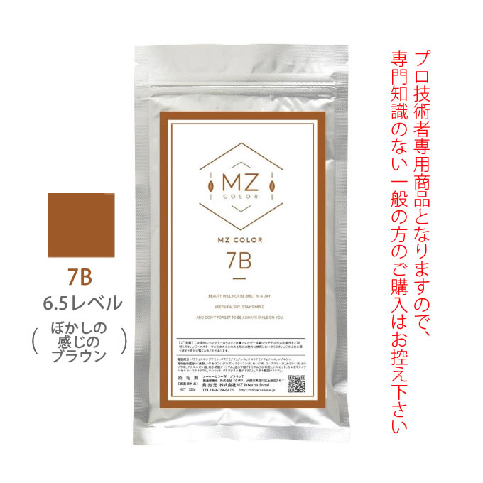 Rakuten - MZカラー 7B ブラウン 120g 【医薬部外品】 和漢ハーブカラー