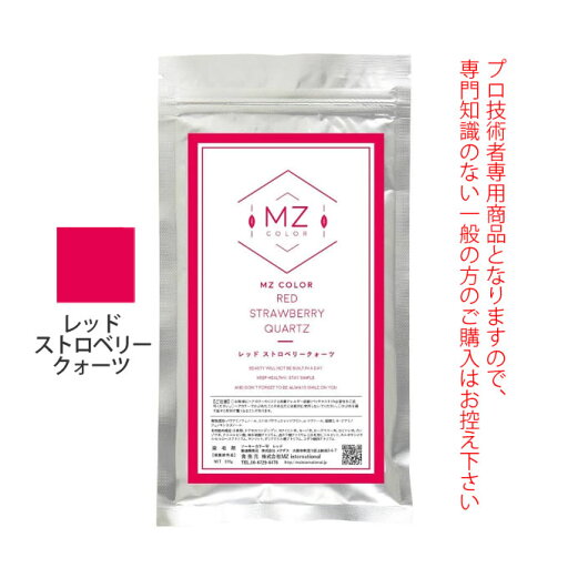 MZカラー レッド ストロベリークォーツ 120g 【医薬部外品】 和漢ハーブカラー MZカラー レッド ストロベリークォーツ 120g 【医薬部外品】 和漢ハーブカラー