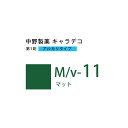 ナカノ キャラデコ M/v-11 マット 80g (第1剤) 医薬部外品