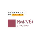 ナカノ キャラデコ PB/d-7/6t ピンクブラウン ティンタータイプ 80g (第1剤) 医薬部外品