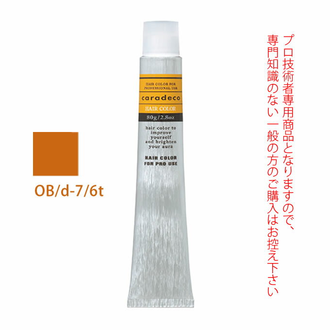 ナカノ キャラデコ OB/d-7/6t オレンジブラウン ティンタータイプ 80g （第1剤） 医薬部外品