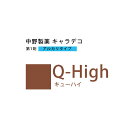 ナカノ キャラデコ Q-High キューハイ 80g (第1剤) 医薬部外品