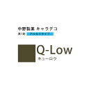 ナカノ キャラデコ Q-Low キューロウ 80g (第1剤) 医薬部外品