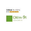 ナカノ キャラデコ CM/m-9t シフォンマット ティンタータイプ 80g (第1剤) 医薬部外品