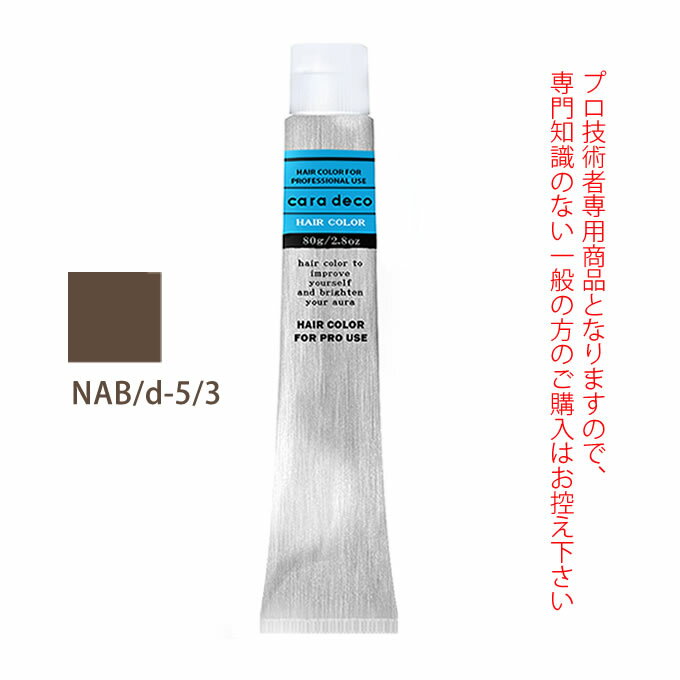 ナカノ キャラデコ NAB/d-5/3 ナチュラルアッシュブラウン 80g （第1剤） 医薬部外品