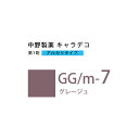 ナカノ キャラデコ GG/m-7 グレージュ 80g (第1剤) 医薬部外品