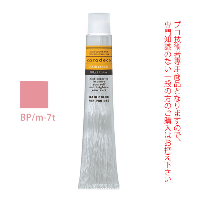 ナカノ キャラデコ BP/m-7t ベビーピンク ティンタータイプ 80g （第1剤） 医薬部外品