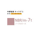 ナカノ キャラデコ NBR/m-7t ノーブルローズ ティンタータイプ 80g (第1剤) 医薬部外品