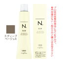 ナプラ N.エヌドット カラー ファッションシェード フォギーベージュ F-ディープベージュ4 80g (第1剤) 医薬部外品