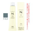 ナプラ N.エヌドット カラー ファッションシェード オリーブグレージュ F-OLi4 80g (第1剤) 医薬部外品