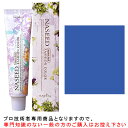 ナプラ ナシードファッションカラー<ファッションシェード> ラベンダーアッシュ 80g 医薬部外品