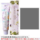 ナプラ ナシードファッションカラー<ファッションシェード> モノトーン 80g 医薬部外品