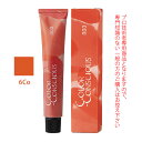 ナンバースリー カラーコンシャス ファッションライン カッパー 6Co 80g (第1剤) 医薬部外品