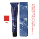ナンバースリー カラーコンシャス グレイライン レッド 7RB 80g (第1剤) 医薬部外品