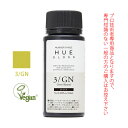 ナンバースリー ヒュウ グロス 3/GN グリーンナチュラル 60mL(第1剤) 医薬部外品