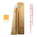 シュワルツコフ イゴラ ロイヤル ピクサム-G G-G10 ゴールド 80g (第1剤) 医薬部外品