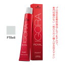 シュワルツコフ イゴラ ロイヤル ピクサム-F PTBe8 プラチナベージュ 80g (第1剤) 医薬部外品