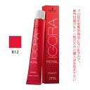 シュワルツコフ イゴラ ロイヤル ピクサム-F R12 レッド 80g (第1剤) 医薬部外品