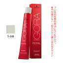 シュワルツコフ イゴラ ロイヤル ピクサム-F T-SM スモーキーモス 80g (第1剤) 医薬部外品