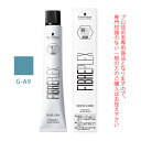 シュワルツコフ ファイバープレックス ボンドカラー G-A9 80g (第1剤) 医薬部外品
