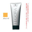 シュワルツコフ イゴラフロー アシッドカラー オレンジ 160g