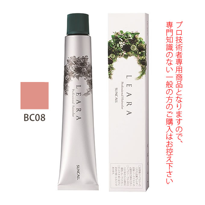 サンコール レアラカラー BC08 カッパーブラウン 80g （第1剤） 医薬部外品