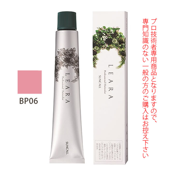 サンコール レアラカラー BP06 ピンクブラウン 80g （第1剤） 医薬部外品