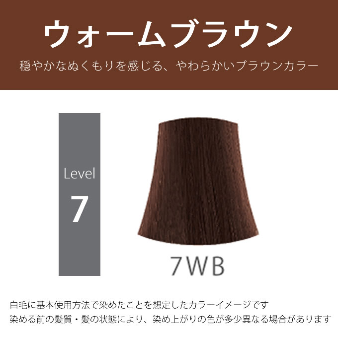 サンコール ヘアカラー RUU ルー 7WB 80g （第1剤） 医薬部外品