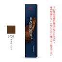 ウエラ コレストン パーフェクト + （プラス） 5/07 NBベージュ 80g （第1剤） 医薬部外品