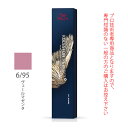 ウエラ コレストン パーフェクト + (プラス) 6/95 ヴェールマゼンタ 80g (第1剤) 医薬部外品