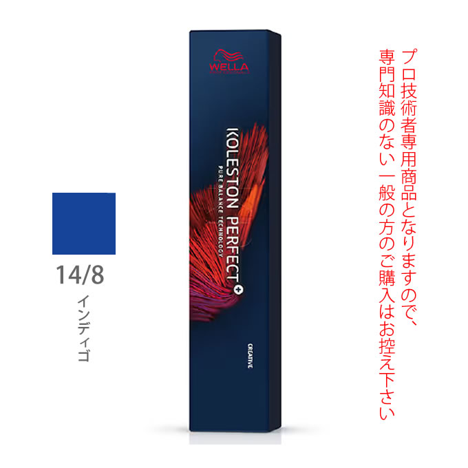 ウエラ コレストン パーフェクト + （プラス） 14/8 インディゴ 80g （第1剤） 医薬部外品