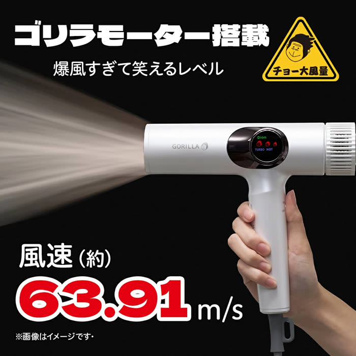 ステラプラス楽天市場店のゴリラのひとふき ハイパワーゴリラドライヤー GRD-2501WH GRD-2501GY ドウシシャ ／ ごりら 大風量 ドライヤー 速乾 ヘアドライヤー 母の日 父の日 プレゼント ギフト DOSHISHA ゴリラシリーズ 時短 爆風 マイナスイオン｜アングル3