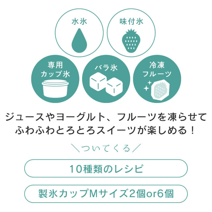 Otona 電動ふわふわとろ雪かき氷器 DTS-B5B & 製氷カップ ドウシシャ ／ Otona オ...
